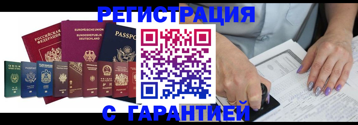 прописка в Краснодарском крае