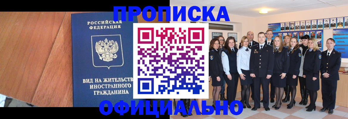 временная регистрация адрес в Краснодарском крае