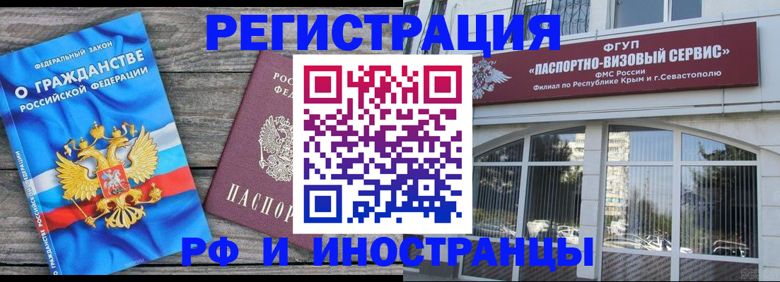 прописка для военкомата в Краснодарском крае